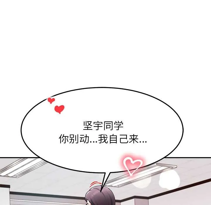 后宫之王 第53話 第41页
