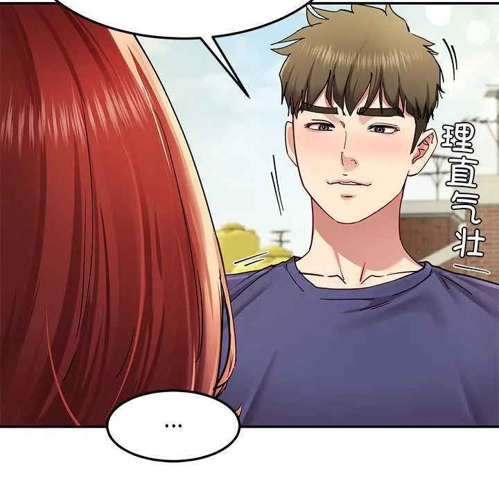 后宫之王 第53話 第119页