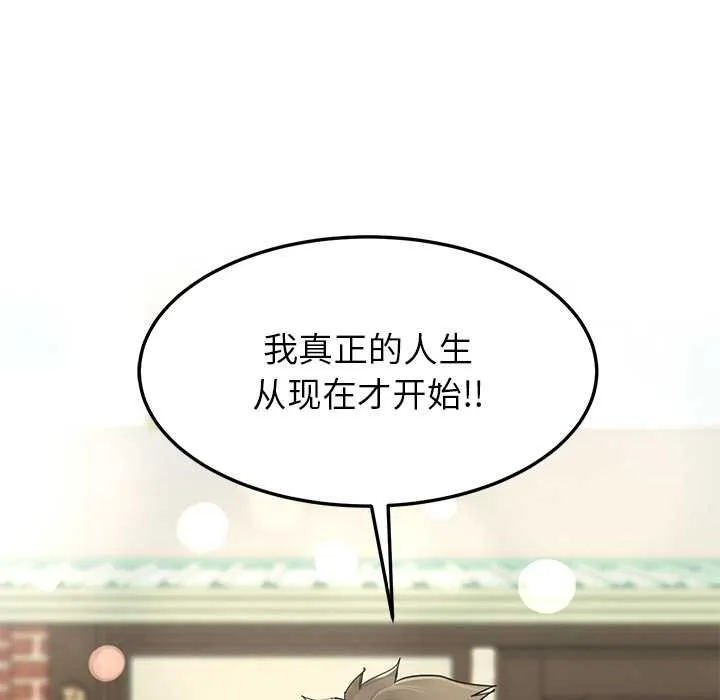 后宫之王 第53話 第100页