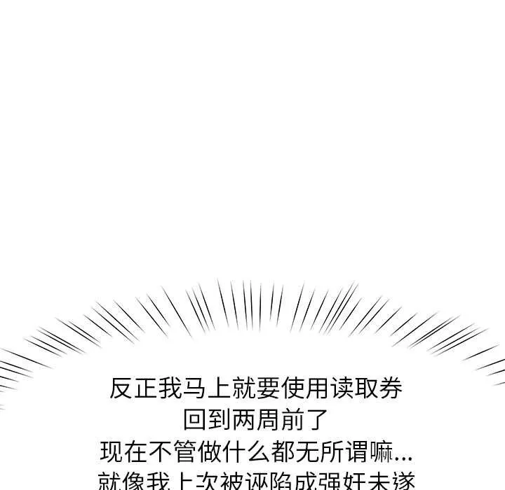 后宫之王 第53話 第120页