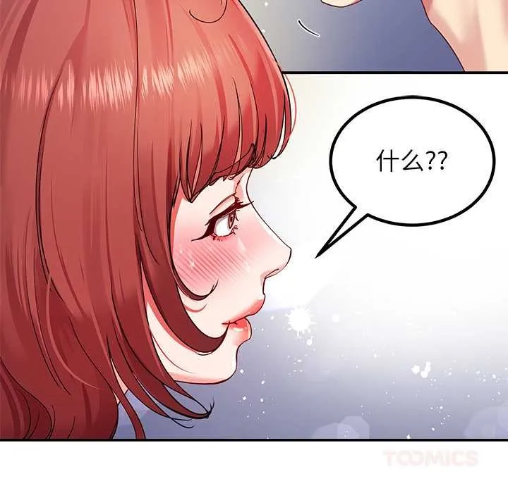 后宫之王 第53話 第135页