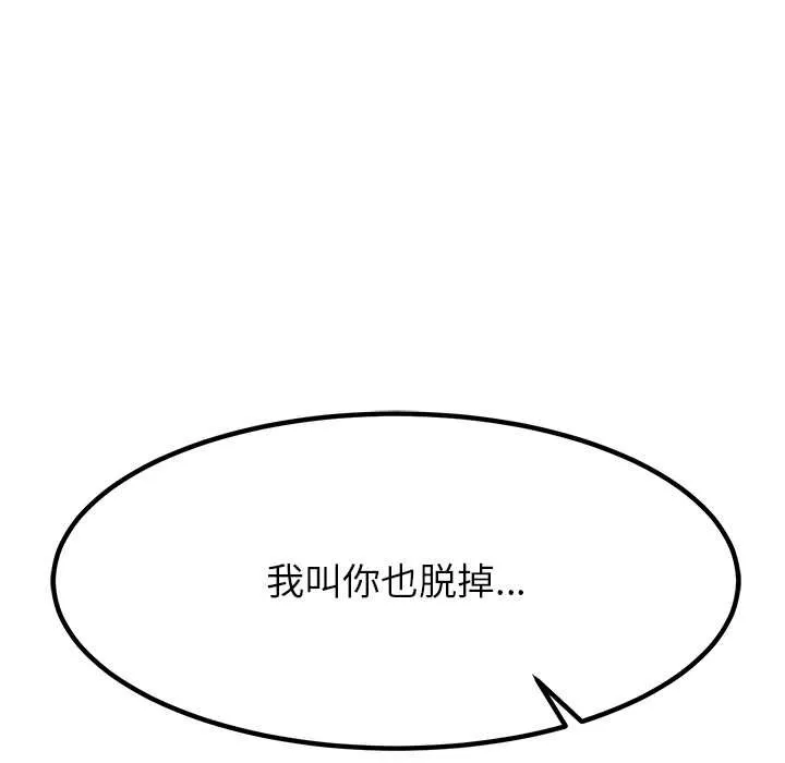 后宫之王 第53話 第136页