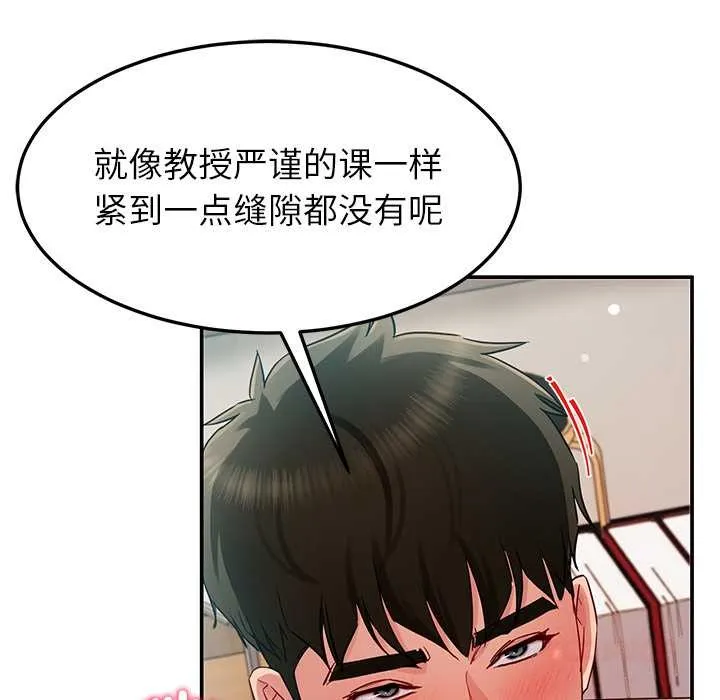 后宫之王 第53話 第51页