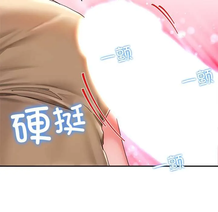 后宫之王 第53話 第132页