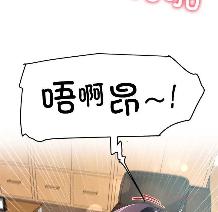 后宫之王 第53話 第57页