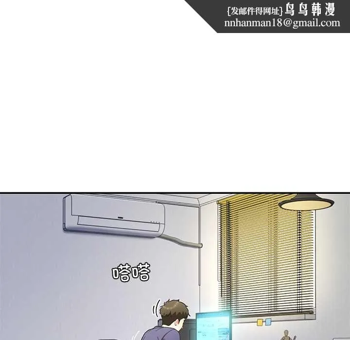 后宫之王 第53話 第72页
