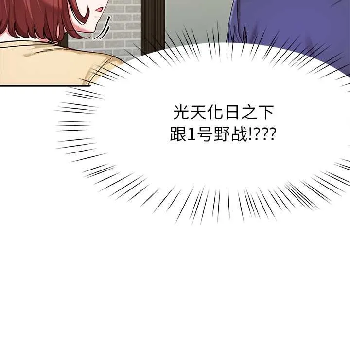 后宫之王 第53話 第124页