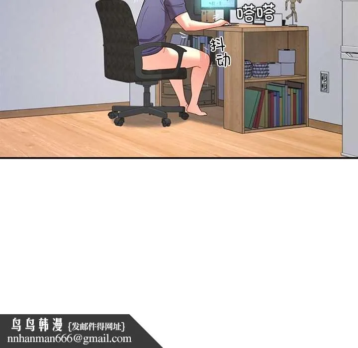 后宫之王 第53話 第73页