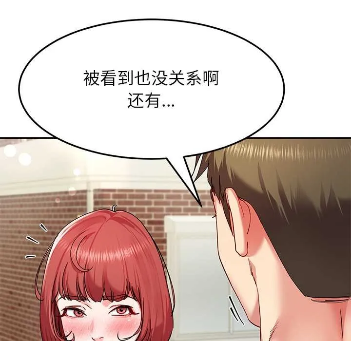 后宫之王 第53話 第127页