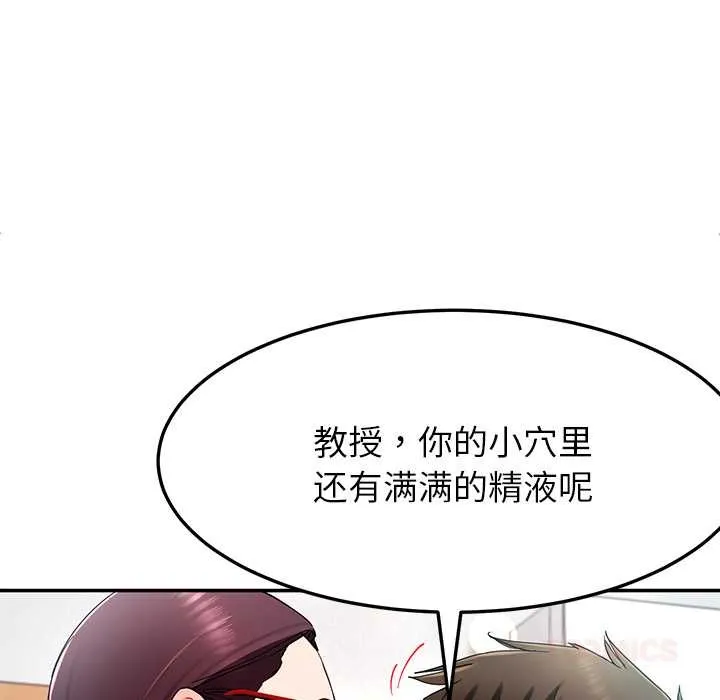 后宫之王 第53話 第33页