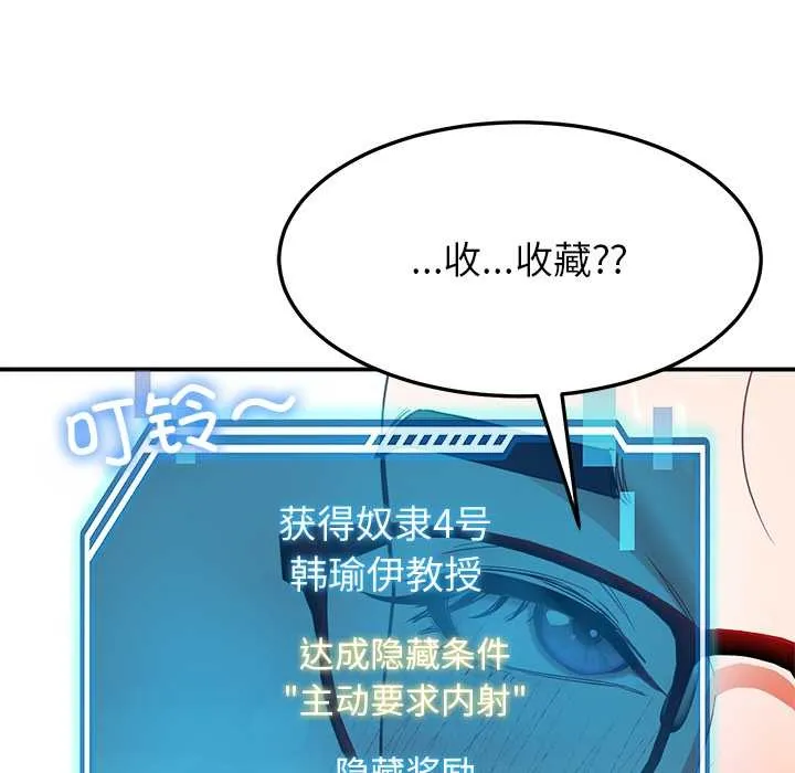 后宫之王 第53話 第23页