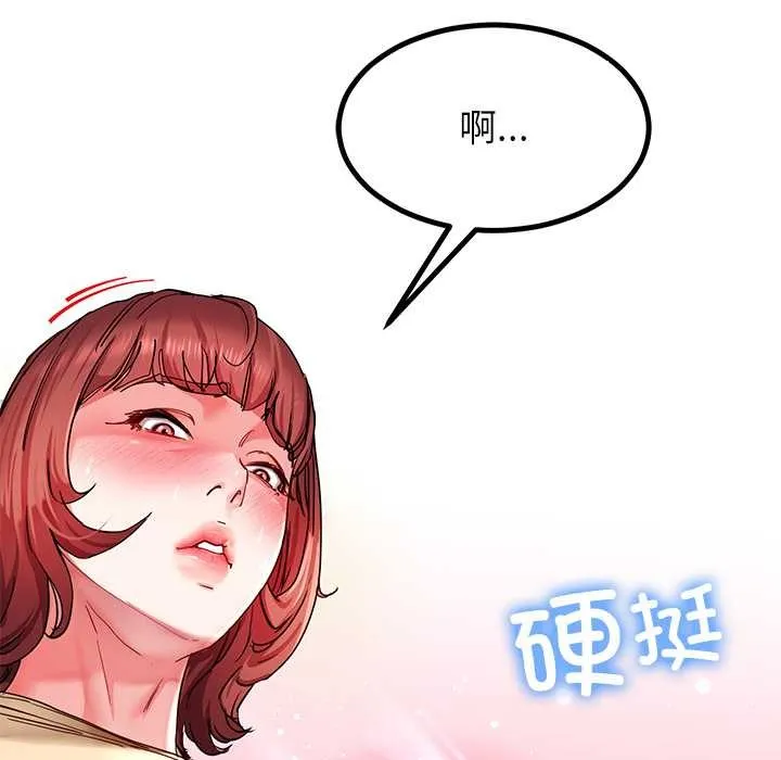 后宫之王 第53話 第131页