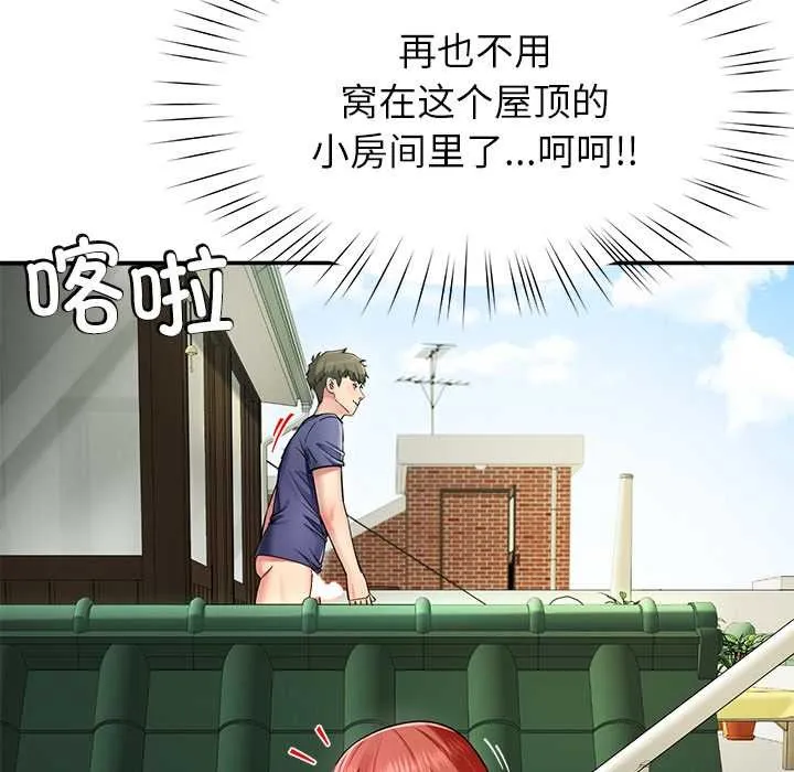 后宫之王 第53話 第94页