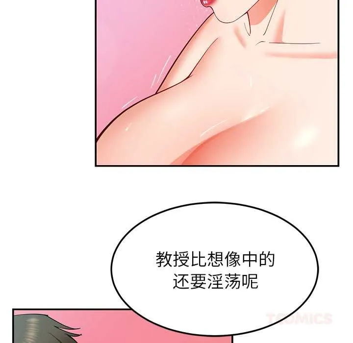 后宫之王 第53話 第39页