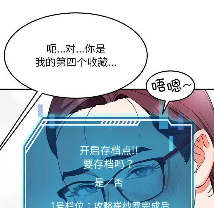 后宫之王 第53話 第25页