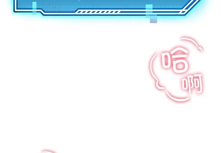 后宫之王 第53話 第2页