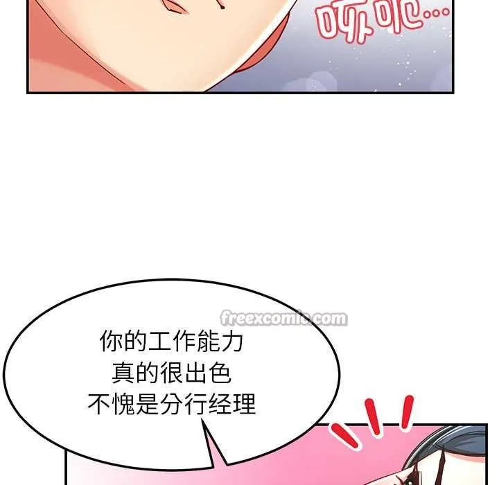 后宫之王 第56話 第14页