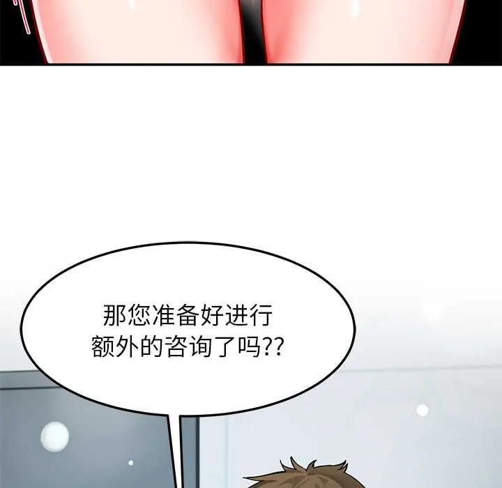 后宫之王 第56話 第37页