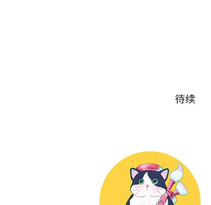 后宫之王 第56話 第149页