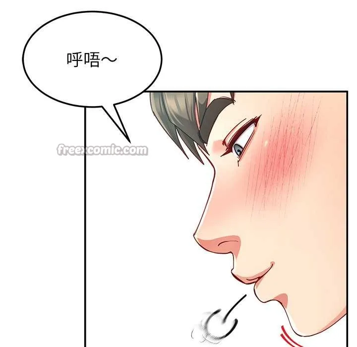 后宫之王 第56話 第70页