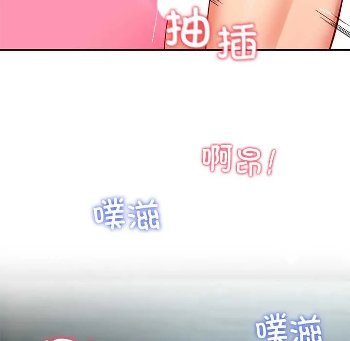 后宫之王 第56話 第105页