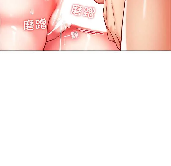 后宫之王 第56話 第58页