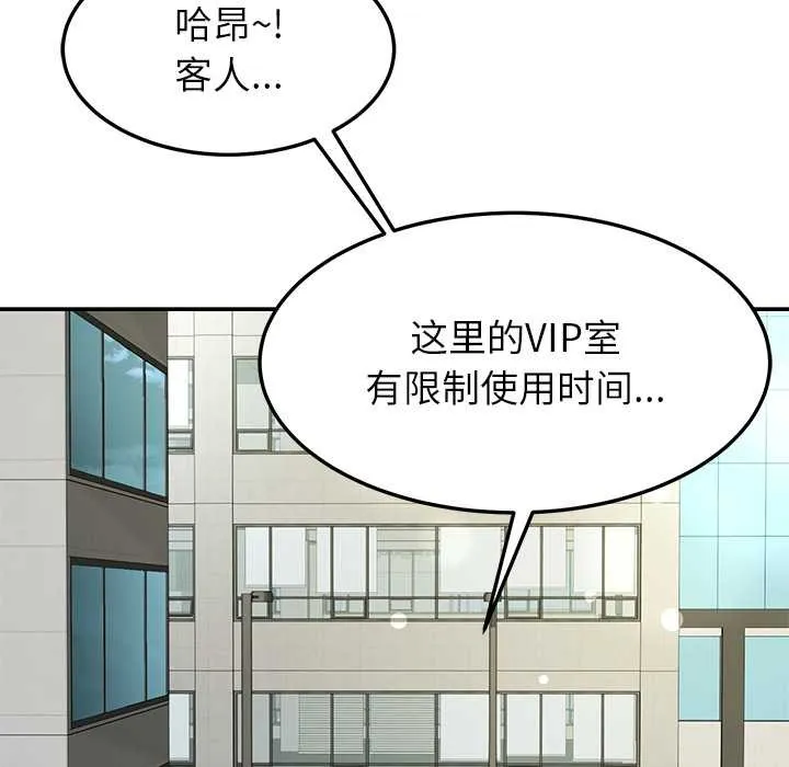 后宫之王 第56話 第131页