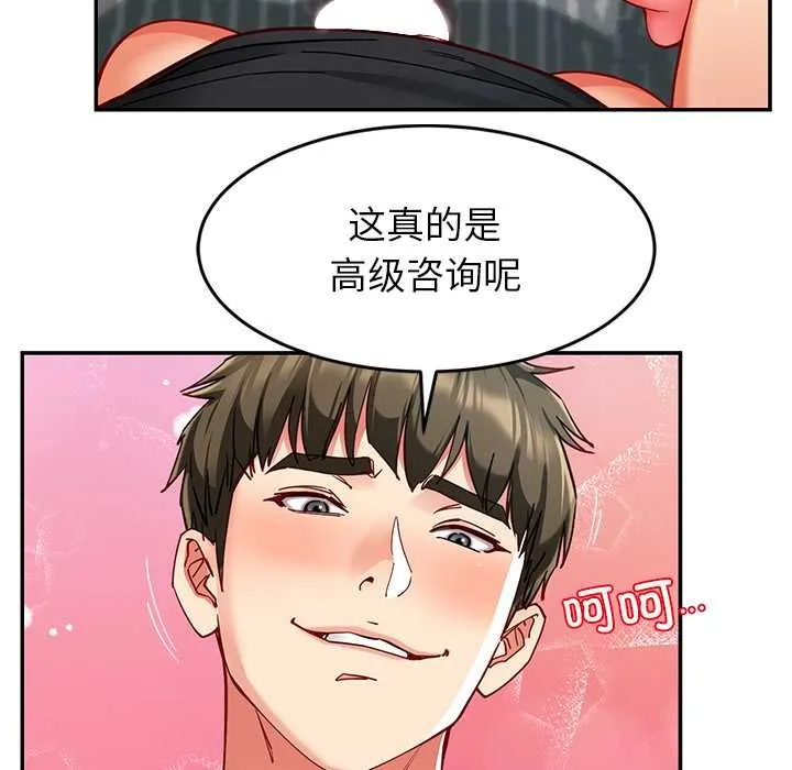 后宫之王 第56話 第53页