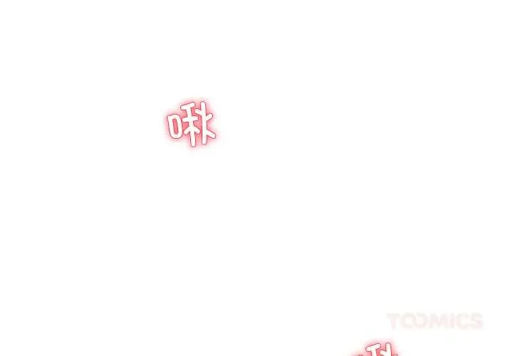后宫之王 第56話 第3页