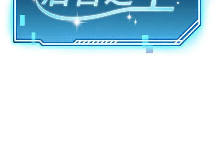 后宫之王 第56話 第2页