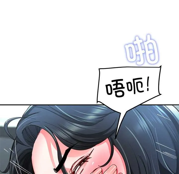 后宫之王 第56話 第96页