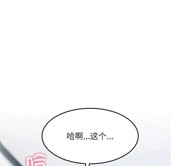后宫之王 第56話 第108页
