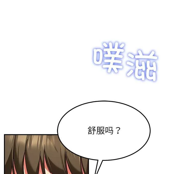 后宫之王 第56話 第113页