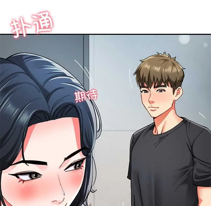 后宫之王 第56話 第44页