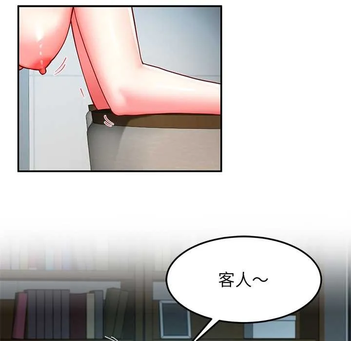 后宫之王 第56話 第46页