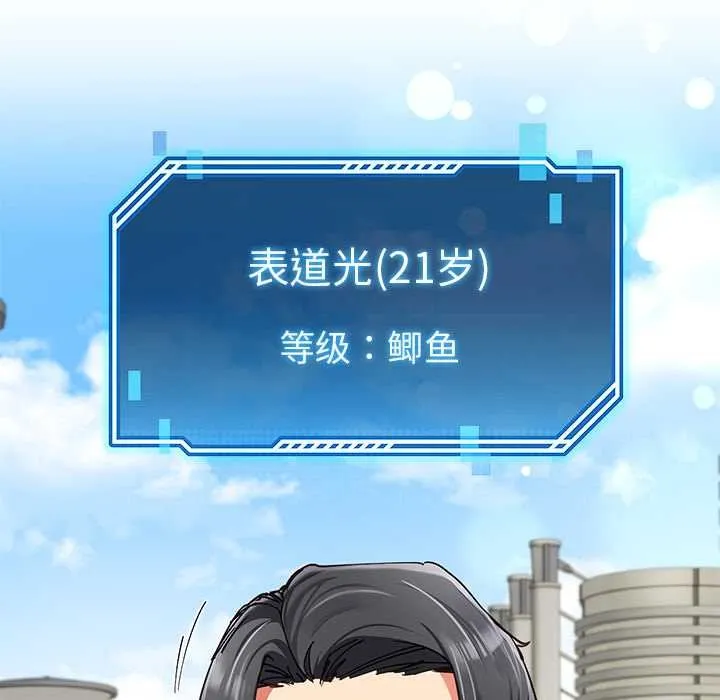 后宫之王 第56話 第146页