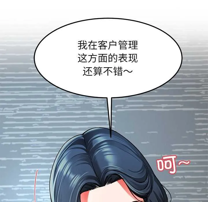 后宫之王 第56話 第16页