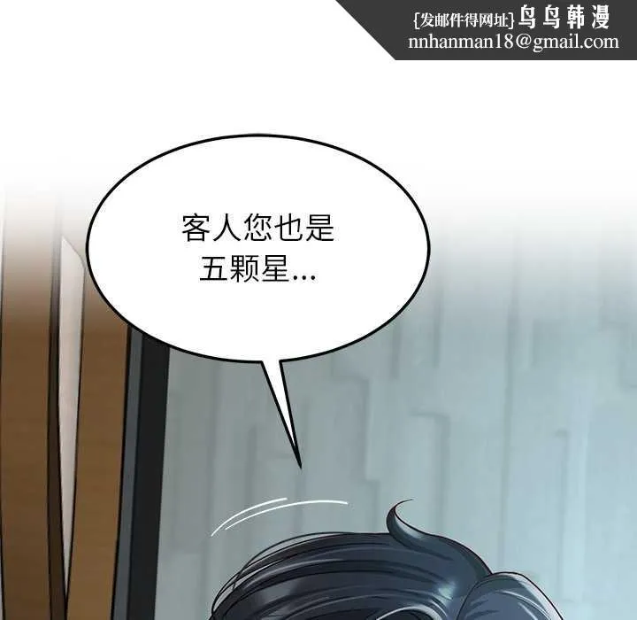 后宫之王 第56話 第76页