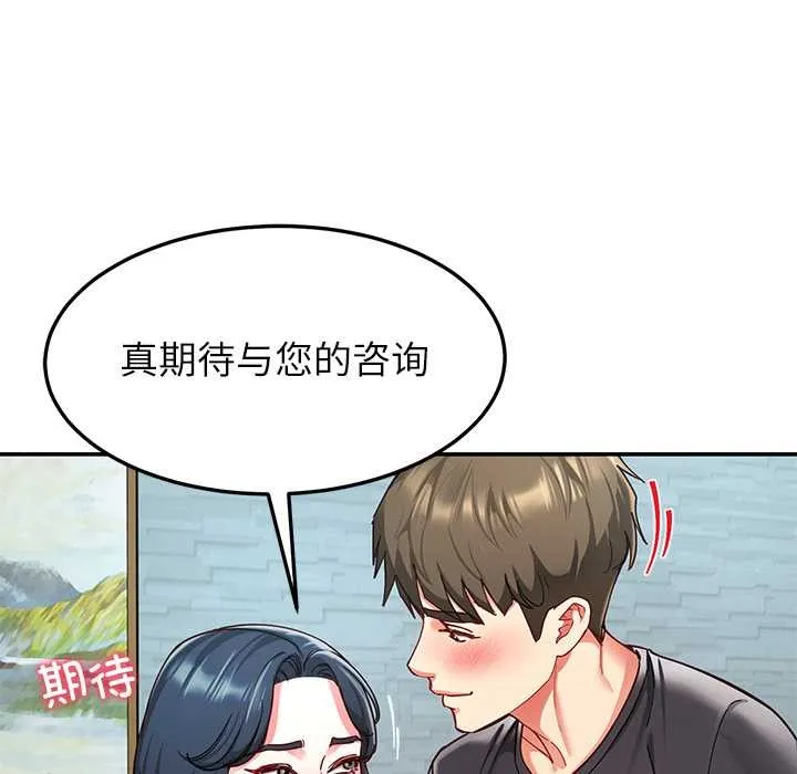 后宫之王 第56話 第80页
