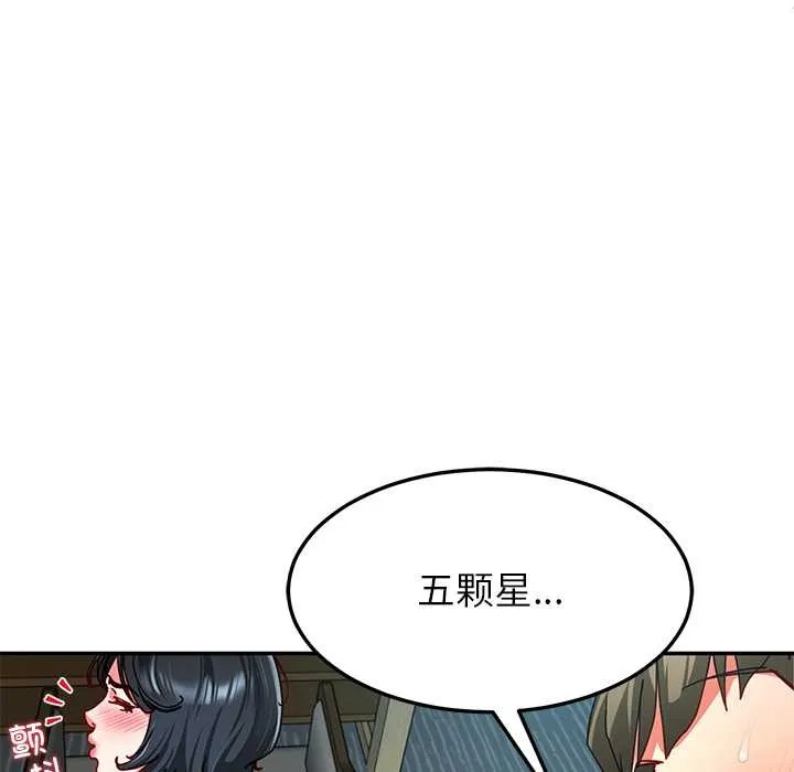 后宫之王 第56話 第64页
