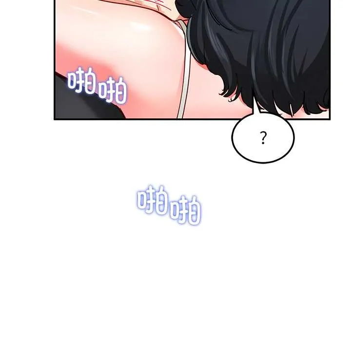 后宫之王 第56話 第117页