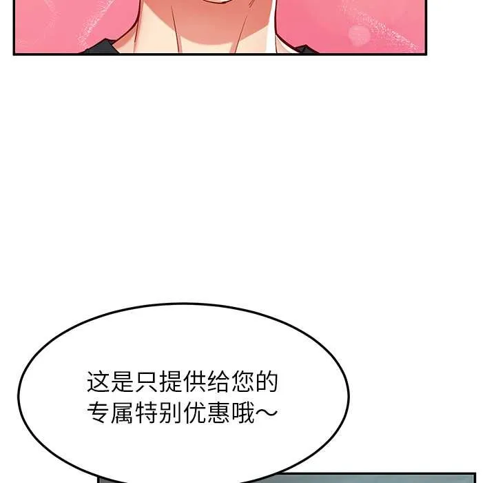 后宫之王 第56話 第54页