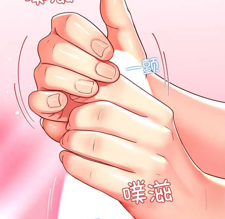 后宫之王 第56話 第72页