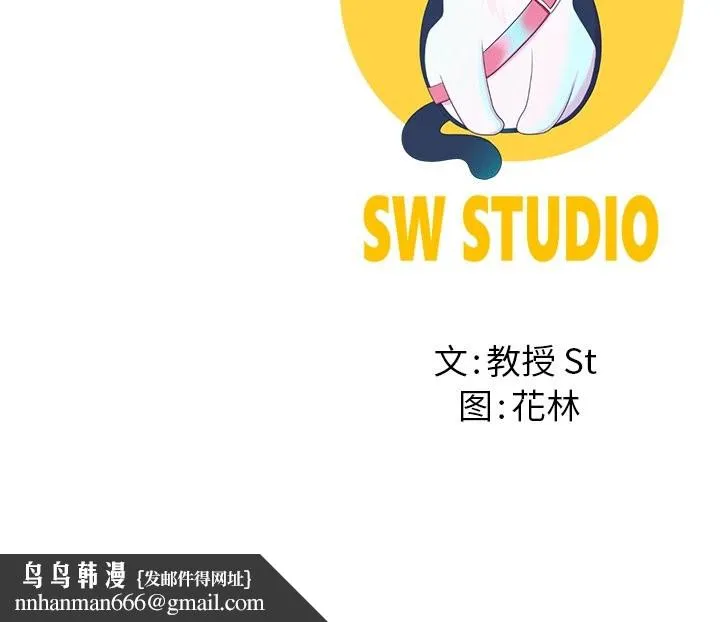 后宫之王 第56話 第150页