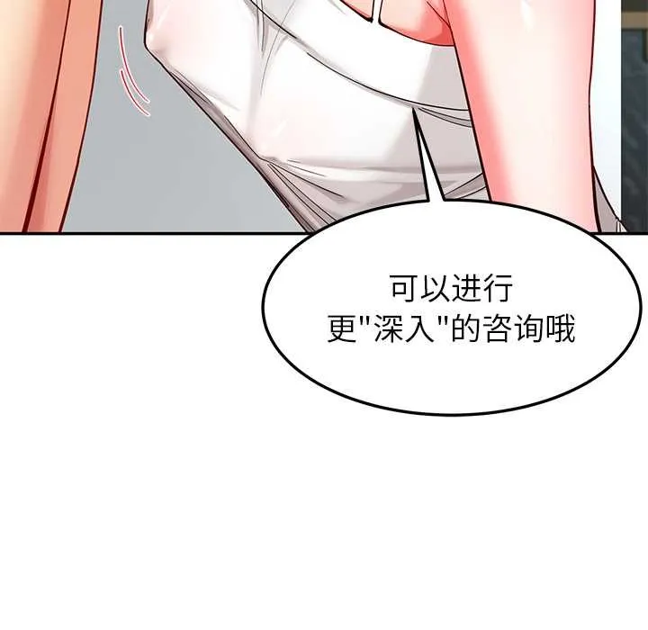 后宫之王 第56話 第20页