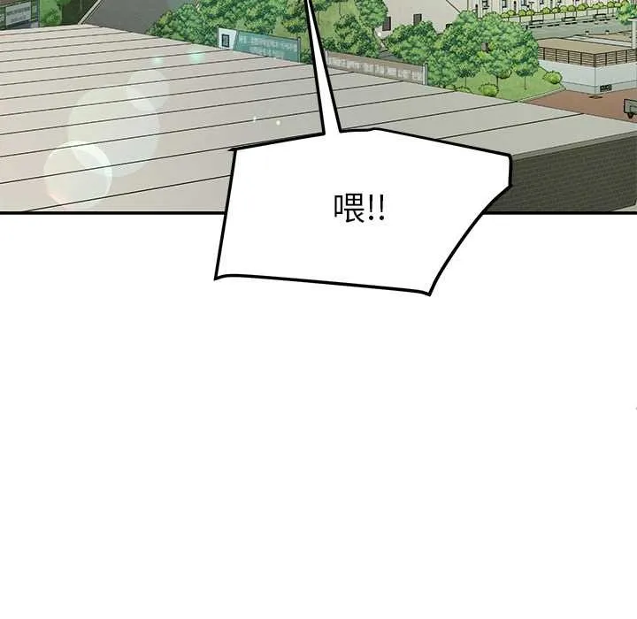 后宫之王 第56話 第136页