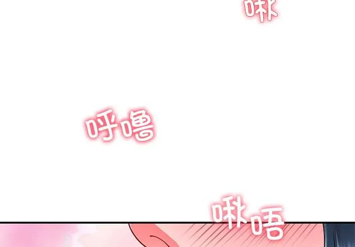 后宫之王 第56話 第4页