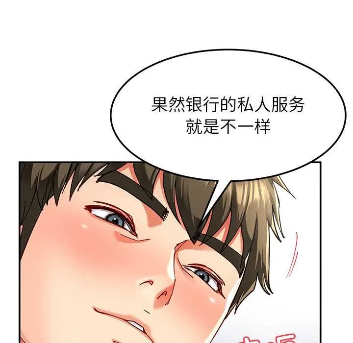 后宫之王 第56話 第13页