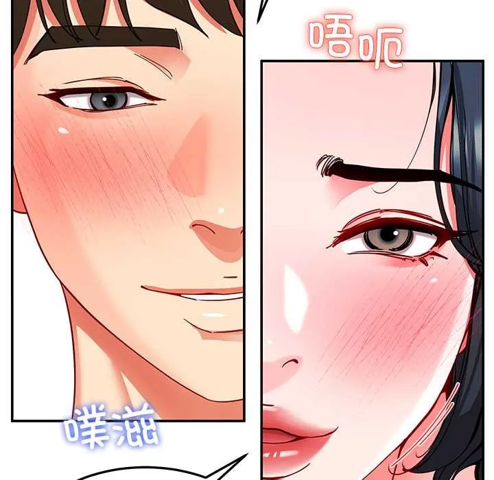 后宫之王 第56話 第114页