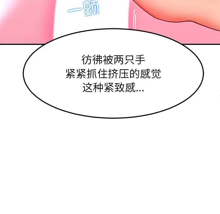 后宫之王 第56話 第73页
